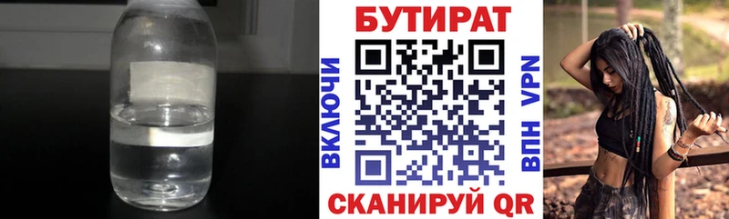 где можно купить наркотик  MEGA ССЫЛКА  БУТИРАТ GHB  Калуга 