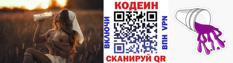 Кодеин Purple Drank ссылка на мегу ONION Калуга